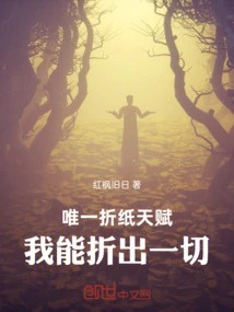 My Only Origami Talent is That I Can Fold Everything