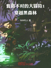 A Big Adventure with Wrong Routines 1 Traveling Through the Black Forest