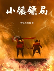 Small Hammer Escort Agency