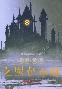 Hogwarts: the Black Blood