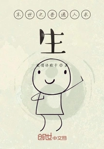 Ordinary People Survive in the Last Days