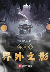 The Shadow of the Alien World