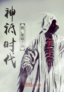 Age of Gods: I, the God of Darkness