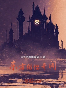 Oriental Scarlet Sakura Curiosities