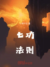 Seven Skills Principle