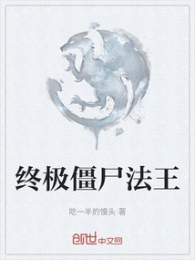 Ultimate Zombie King