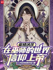 Hogwarts: Belief in God in the Wizarding World