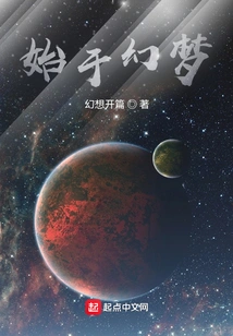 Started from a Dream