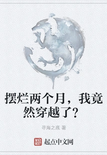 After Two Months of Messing Around, I Actually Traveled Through Time?