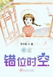 The Fifth Dislocated Time and Space