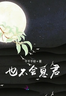 I Won't Miss You Either