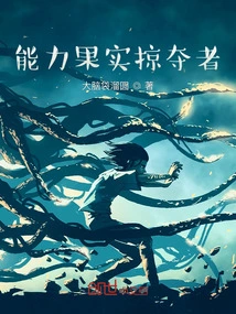 Ability Fruit Reaver