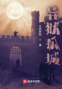 A Lonely City in a Foreign Prison