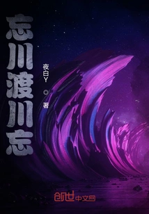 Forget the River Crossing the River Forget