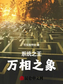 Stonefish Legend: Vientiane System