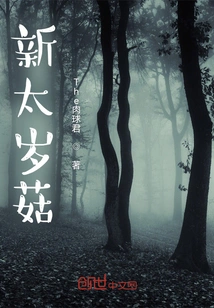 New Tai Sui Mushroom