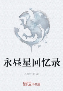 Memoirs of Everlasting Star