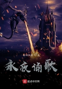 Chanting Songs Forever Night