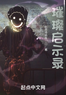 Brilliant Revelation