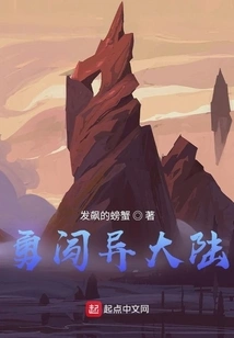 Bravely Travel to a Foreign Continent