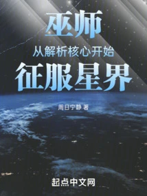 The Witcher: Conquer the Star Realm from the Analytical Core