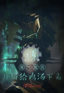 Resurrection of Ghost Energy: Poisoning the Chicken Soup at the Beginning