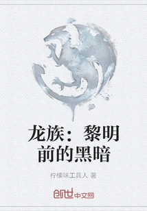 Dragons: the Darkness Before Dawn