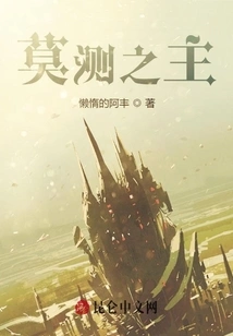 The Unpredictable Lord