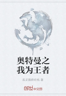 Ultraman: I Am the King