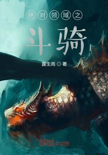 Fighting Cavalry in the Absolute Realm