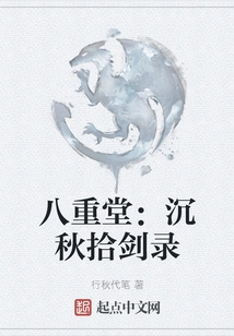 Eight-central Hall: Record of Shen Qiu's Collected Swords