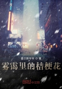 Platycodon Flowers in the Mist