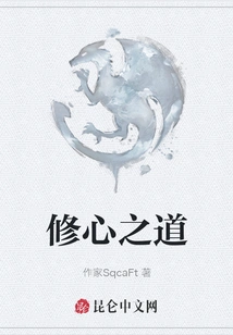 The Way to Cultivate the Mind