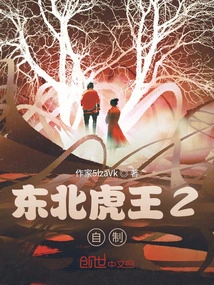 Siberian Tiger King 2