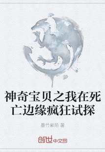 Pokémon: My Crazy Temptation on the Edge of Death