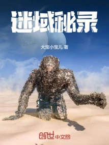 Secrets of the Lost Realm