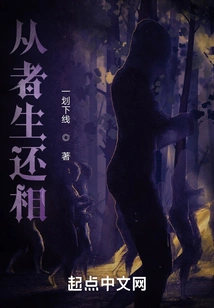 Servant's Survival Phase