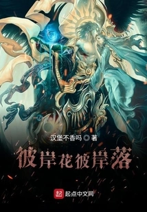 Flowers on the Other Side Fall on the Other Side