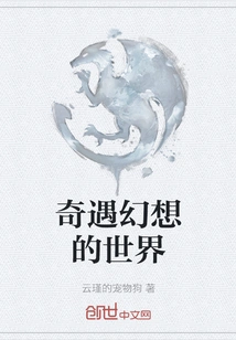 Adventure in the World of Fantasy