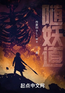 Follow the Demon's Path