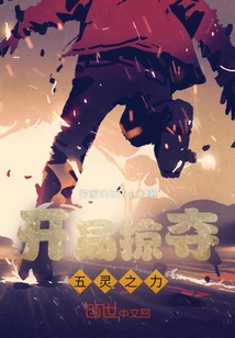 Start by Plundering the Power of the Five Spirits