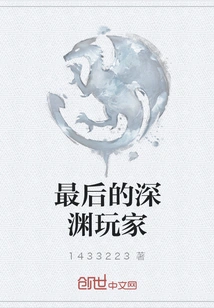 The Last Abyss Player