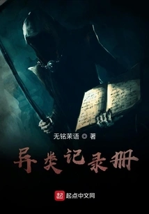 Heterogeneous Record Book