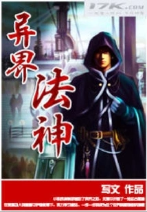 Dharma God from Another World