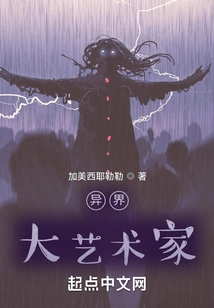 Another World: Great Artists