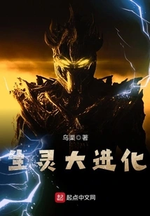 Great Evolution of Life