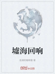 Echoes from the Ruins Sea