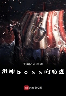 The Journey of the Evil Boss