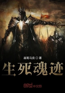 Traces of Life and Death