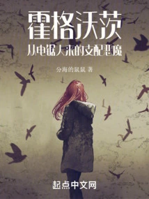 Hogwarts: the Dominant Demon from Chainsaw Man